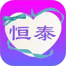 恒泰桌面小组件2025官方新版图标