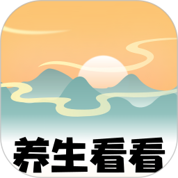 养生看看2025官方新版图标