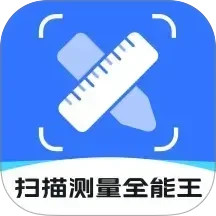 扫描测量全能王2025官方新版图标