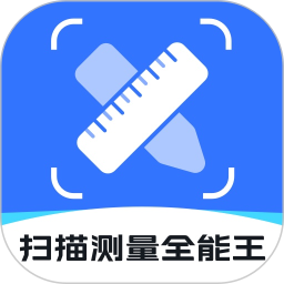 扫描测量全能王2026官方新版图标