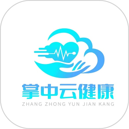 掌中云健康2025官方新版图标