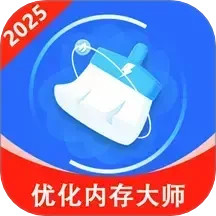 优化内存大师2025官方新版图标