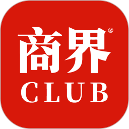 商界俱乐部2025官方新版图标