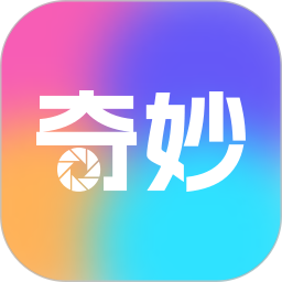 奇妙相机2025官方新版图标