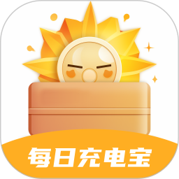 应用icon-每日充电宝2024官方新版
