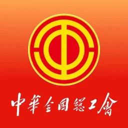 职工之家2025官方新版图标