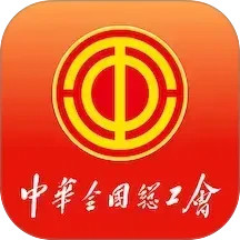 职工之家2025官方新版图标