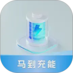 马到充能2026官方新版图标