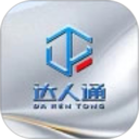 达人通2025官方新版图标
