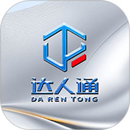 达人通2026官方新版图标