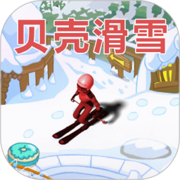 应用icon-贝壳滑雪2024官方新版