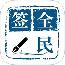 集证通办2025官方新版图标