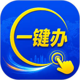 集证通办2026官方新版图标