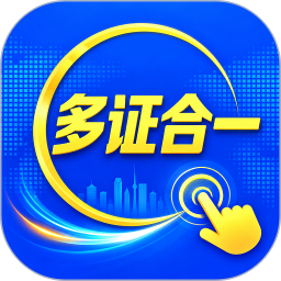 集证通办2026官方新版图标