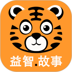 宝宝益智故事2025官方新版图标