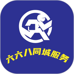 六六八同城服务2025官方新版图标