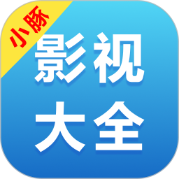 小豚影视大全2026官方新版图标