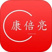 康倍亮2025官方新版图标