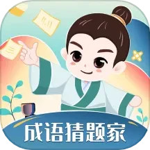 成语猜题家2025官方新版图标