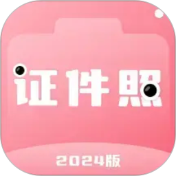 证件照拍照2026官方新版图标