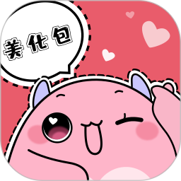 精灵美化包2025官方新版图标