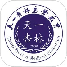 天一杏林2025官方新版图标