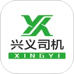 兴义司机2026官方新版图标