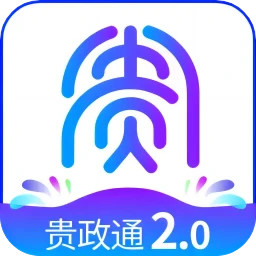 贵政通2025官方新版图标