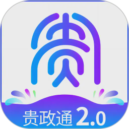 贵政通2026官方新版图标