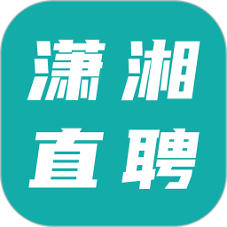 潇湘直聘2026官方新版图标