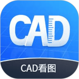 应用icon-CAD看图图纸通2024官方新版