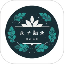 应用icon-众广副业2024官方新版