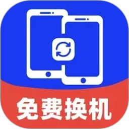 手机换机克隆星2026官方新版图标