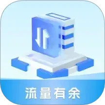 流量有余2025官方新版图标