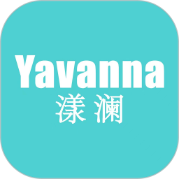 Yavanna漾澜2025官方新版图标