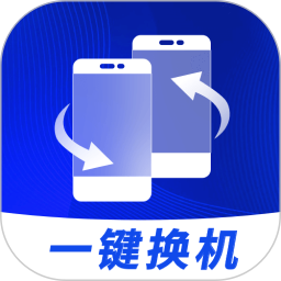 无忧换机助手2025官方新版图标
