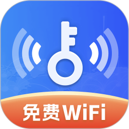 WiFi万能全天连2025官方新版图标