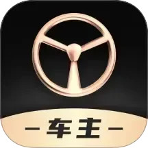 佬司机车主2025官方新版图标