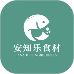 应用icon-安知乐食材2024官方新版