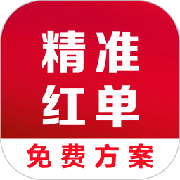 精准红单2025官方新版图标