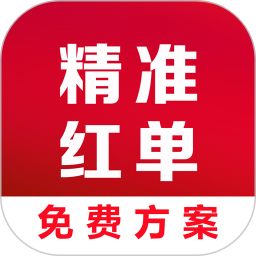 精准红单2026官方新版图标