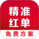 精准红单2026官方新版图标
