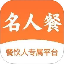 名人餐2024官方新版图标