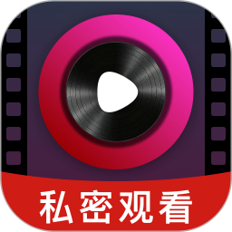 私人视频播放器2025官方新版图标