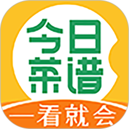今日菜谱-美食厨房2025官方新版图标