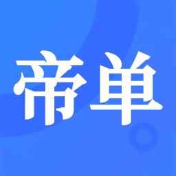 帝单2025官方新版图标