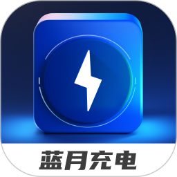 应用icon-蓝月充电2024官方新版
