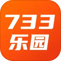 733乐园2025官方新版图标