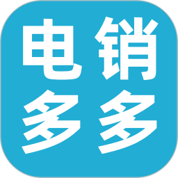 电销多多2026官方新版图标