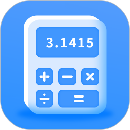 计算器免费版2026官方新版图标